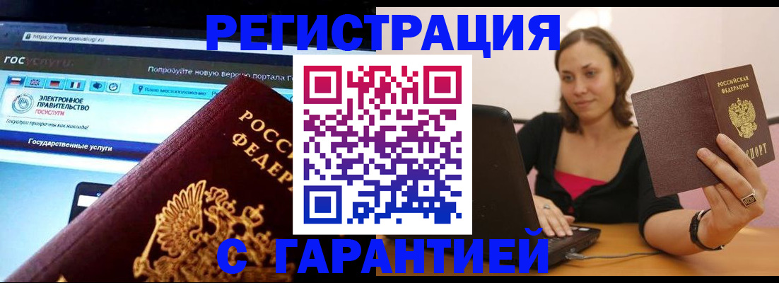 временная регистрация адрес в Каменск-Уральске