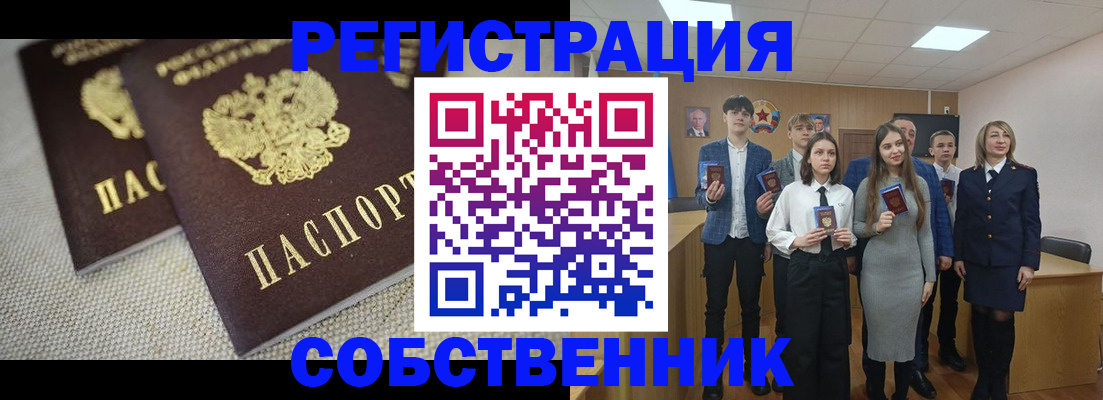прописка ребенка в Каменск-Уральске