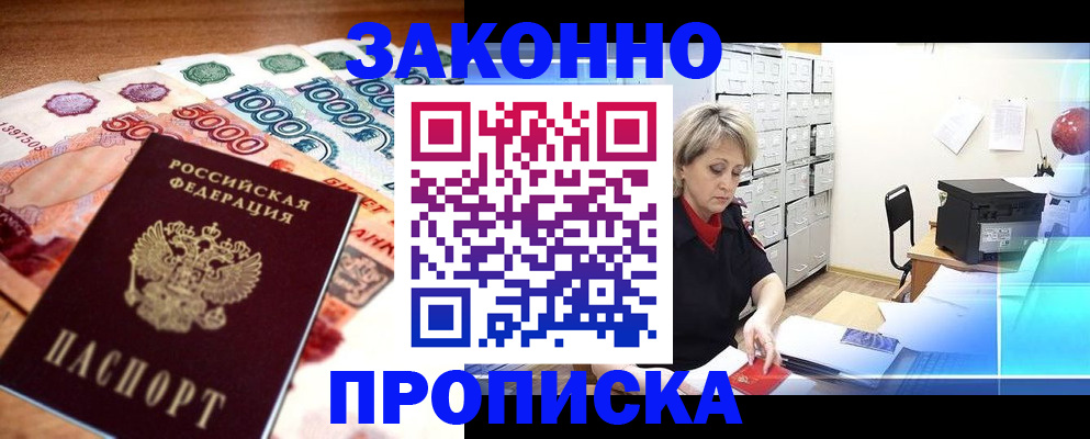 временная регистрация в Каменск-Уральске