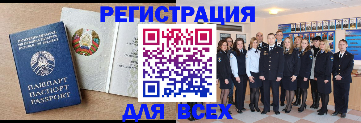 временная регистрация для всех в Каменск-Уральске